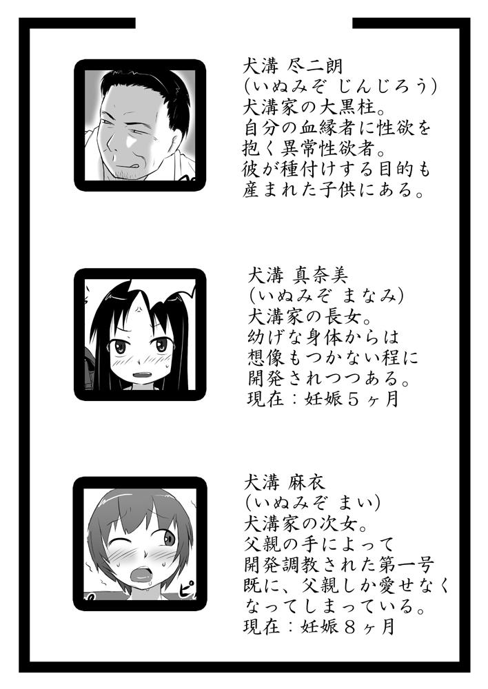 [Akatsuki Katsuie no Circle (Akatsuki Katsuie)] Musubote ~Watashi-tachi no 36-shuukan~ Vol. 3 4