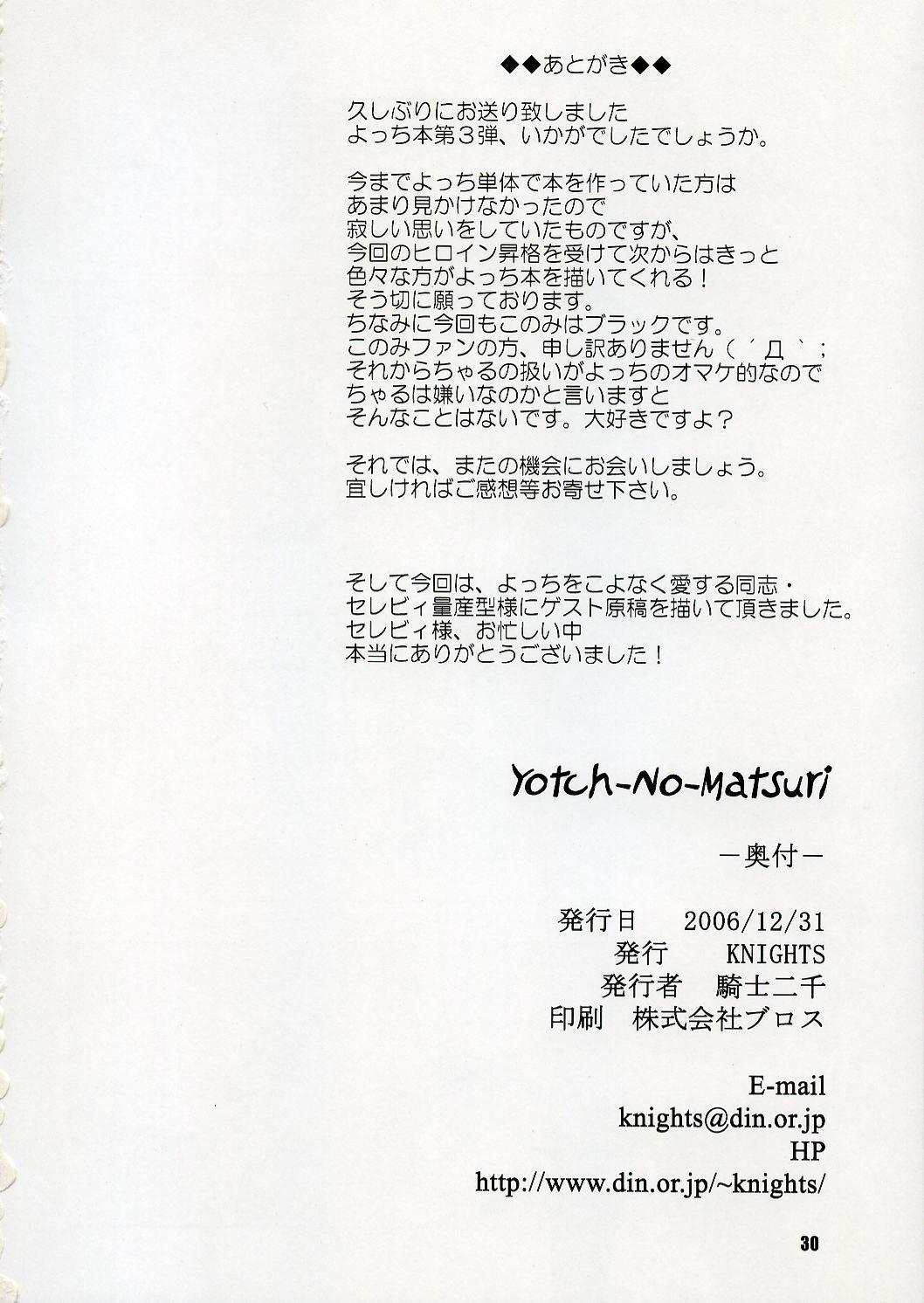 (C71) [KNIGHTS (Kishi Nisen)] Yotch-no-Matsuri (ToHeart 2) 28