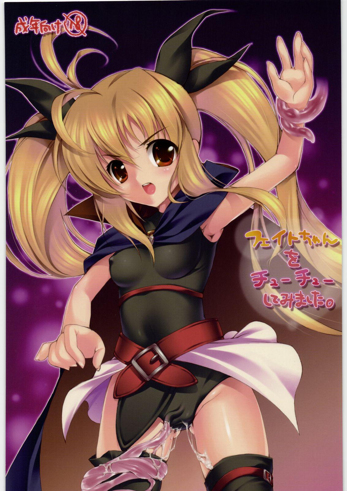 Big Black Dick Fate-chan wo cyu cyu sitemimasita - Mahou shoujo lyrical nanoha Hugetits - Picture 1