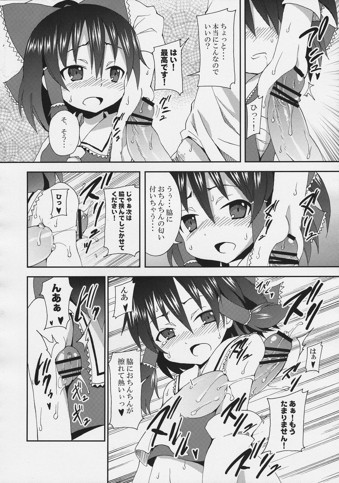 Hakurei Jinja no Reimu-san 17