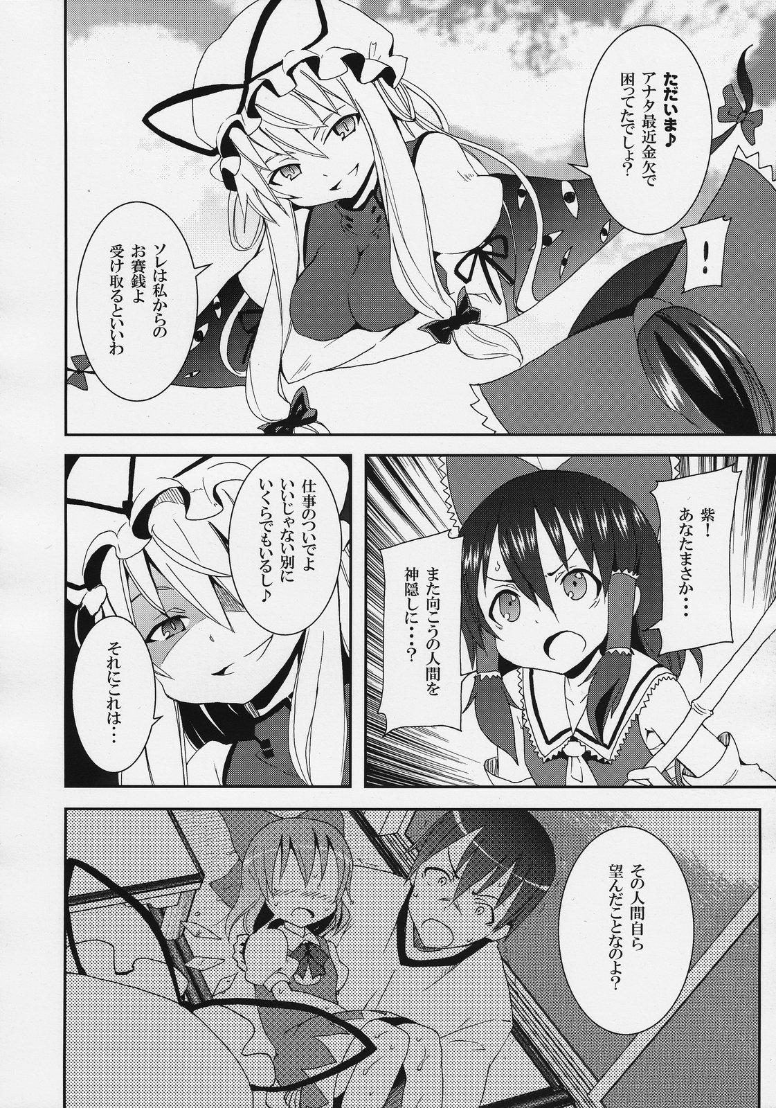 Stepsiblings Hakurei Jinja no Reimu-san - Touhou project Thick - Page 8