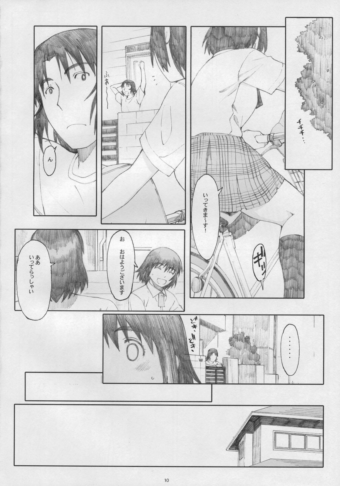 Anal Gape Natukaze! 5 - Yotsubato Model - Page 9