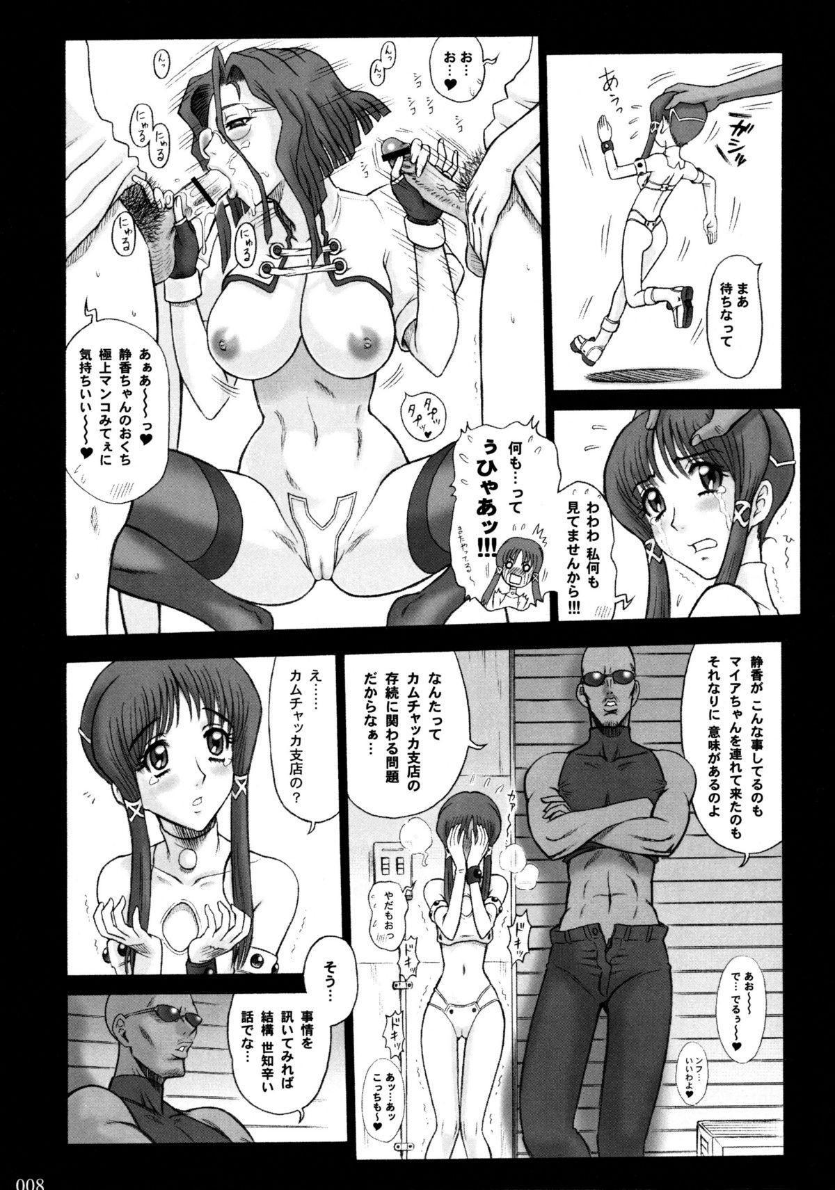 Negro 18 Kaiten Okuchi to Shiri no Toughness - Daphne in the brilliant blue Slutty - Page 7