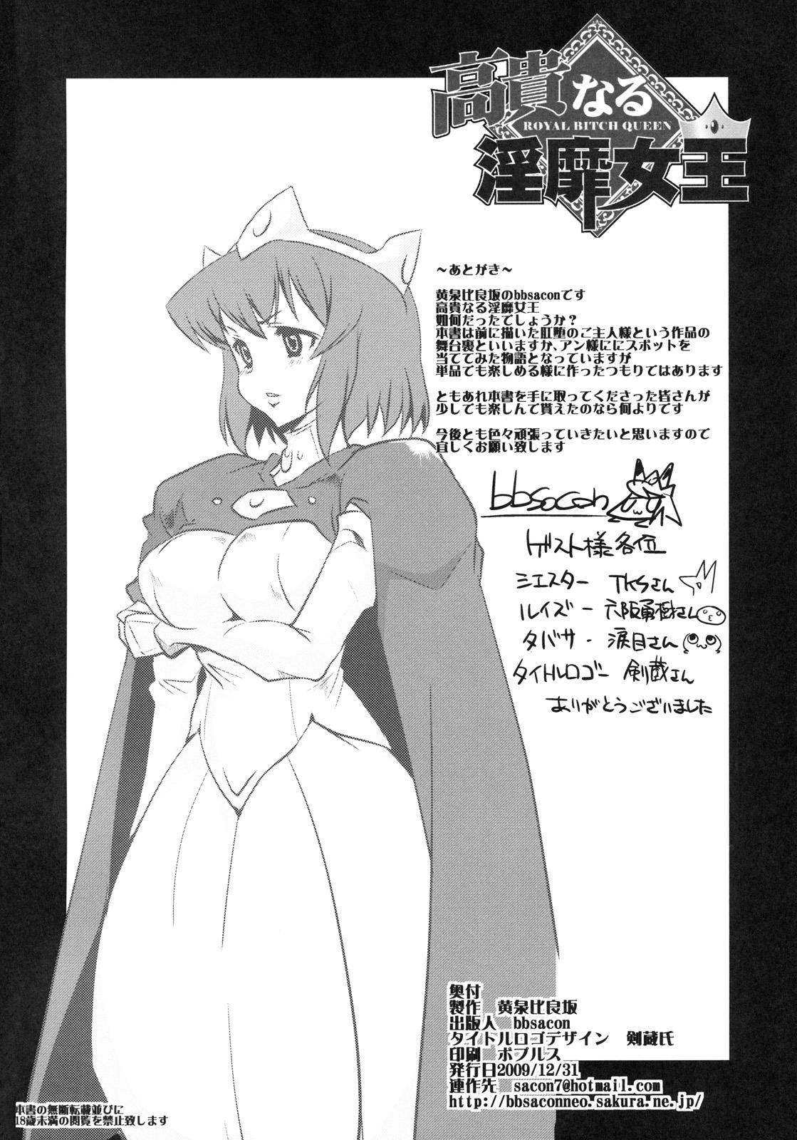 Super Hot Porn Koukinaru Inbijoou - Zero no tsukaima Adult Toys - Page 33