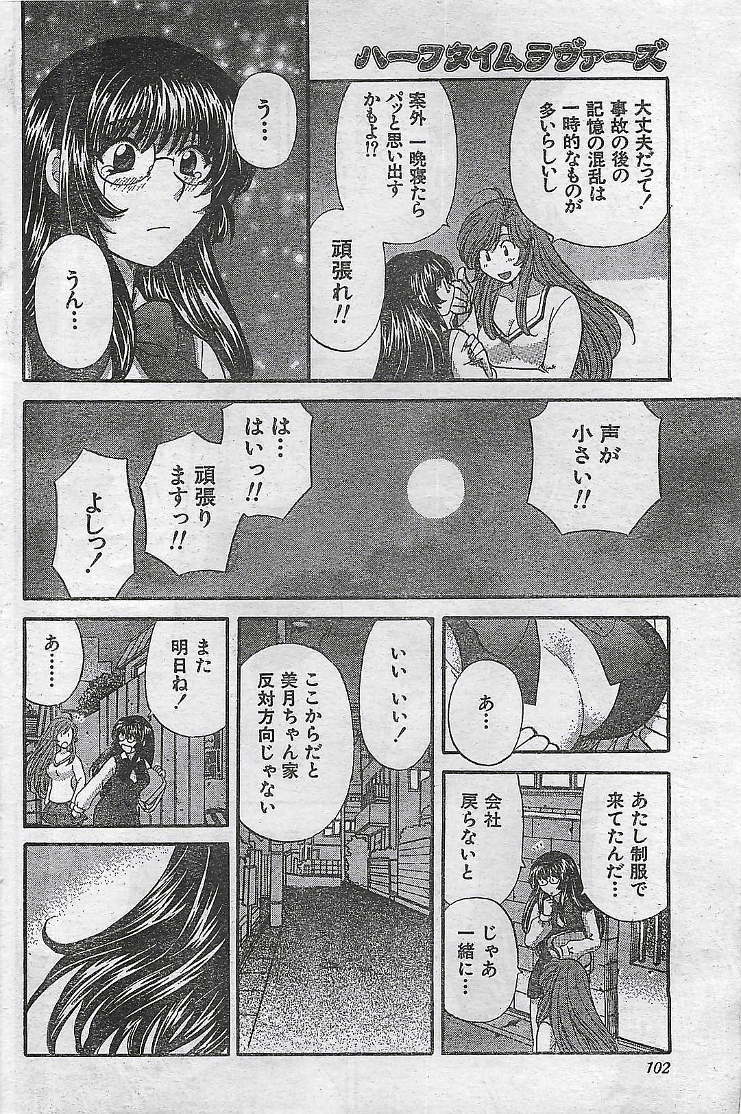 COMIC Doki！Special 2006-05 102