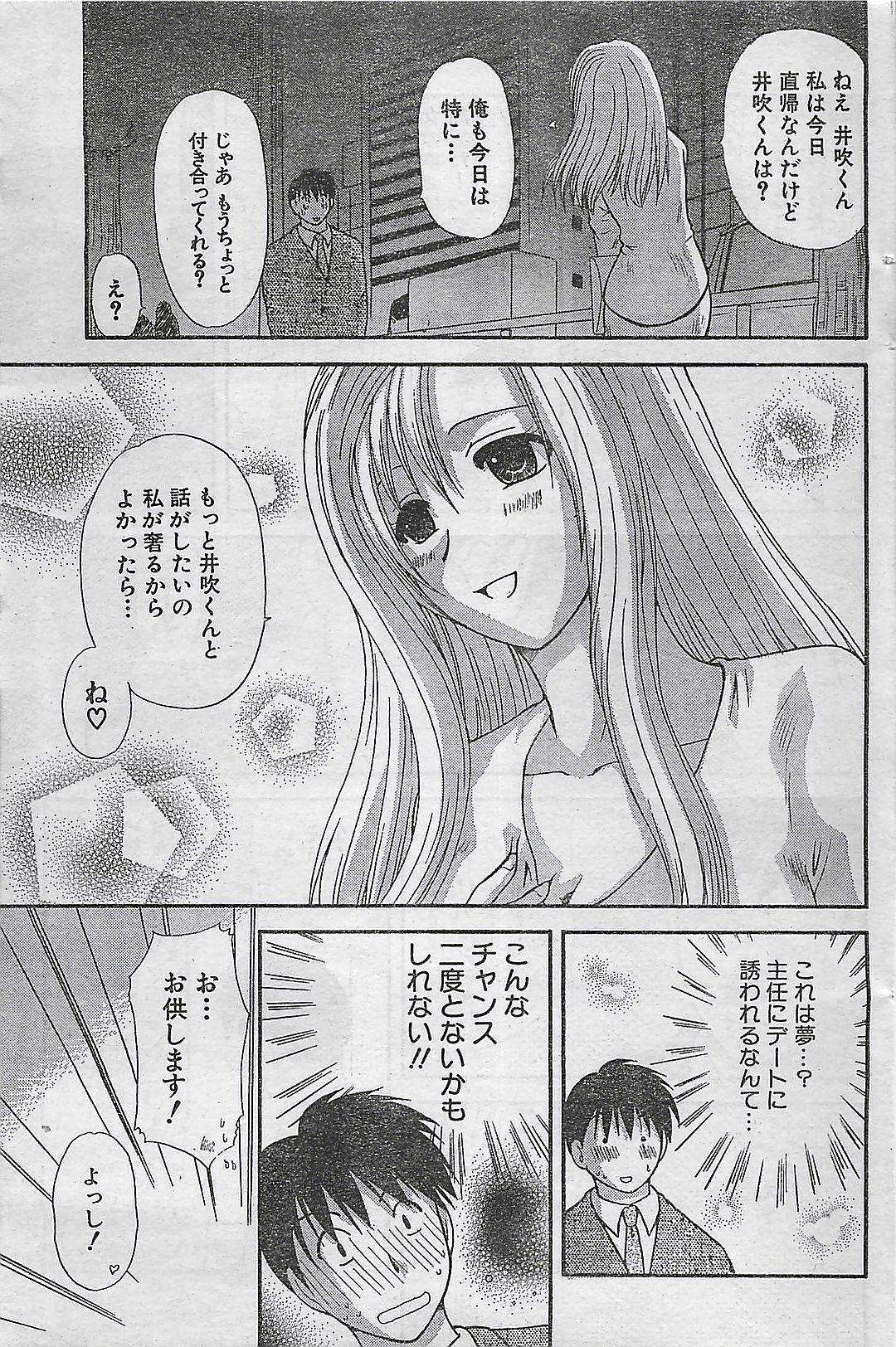 COMIC Doki！Special 2006-05 140