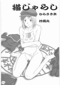Spy Camera Neko Zyarashi Natsumes Book Of Friends Oral Sex 3