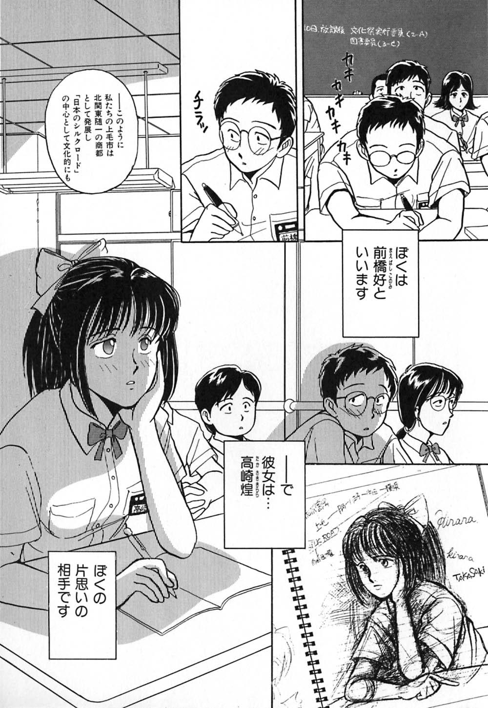 Red Kuro no Fukuinsho Ex Girlfriend - Page 11