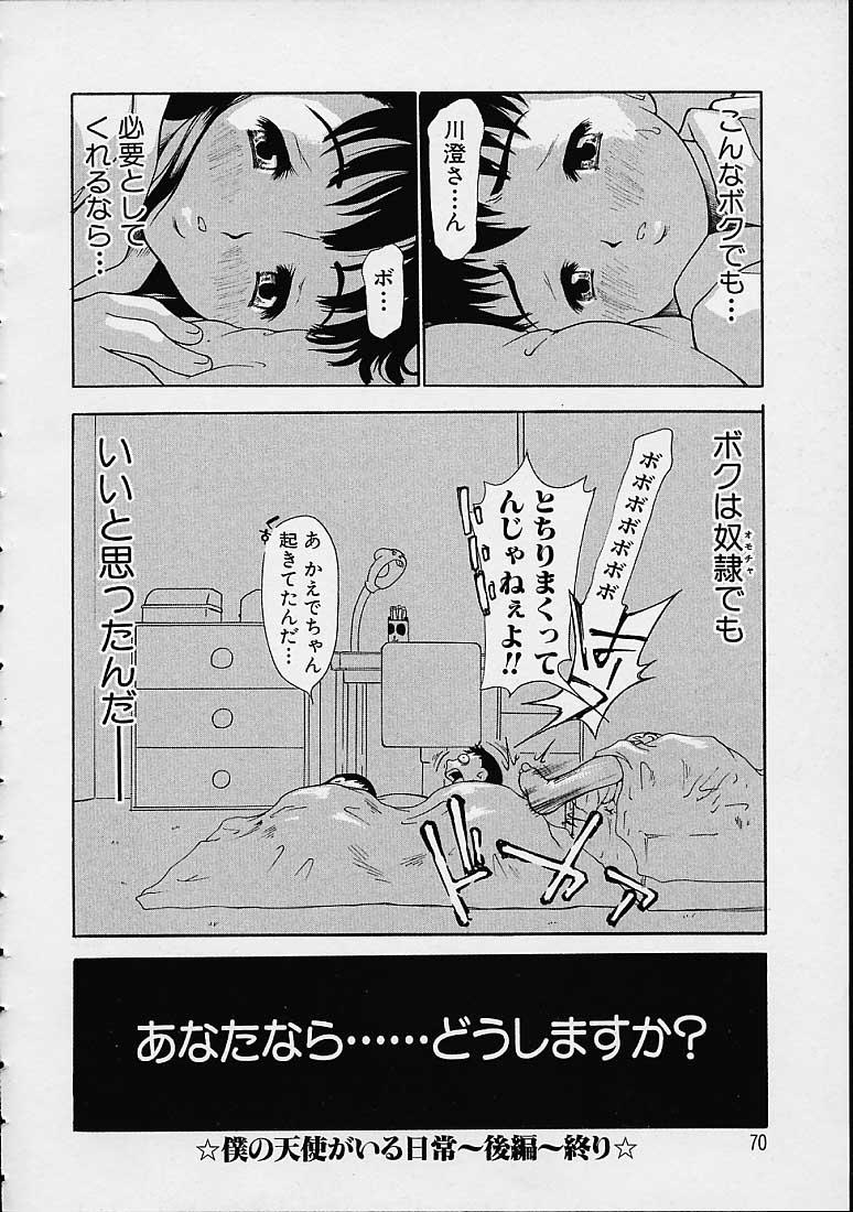 Boku no Tenshi ga Iru Nichijou 68