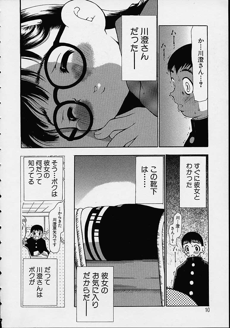 Desnuda Boku no Tenshi ga Iru Nichijou Gay Blackhair - Page 9