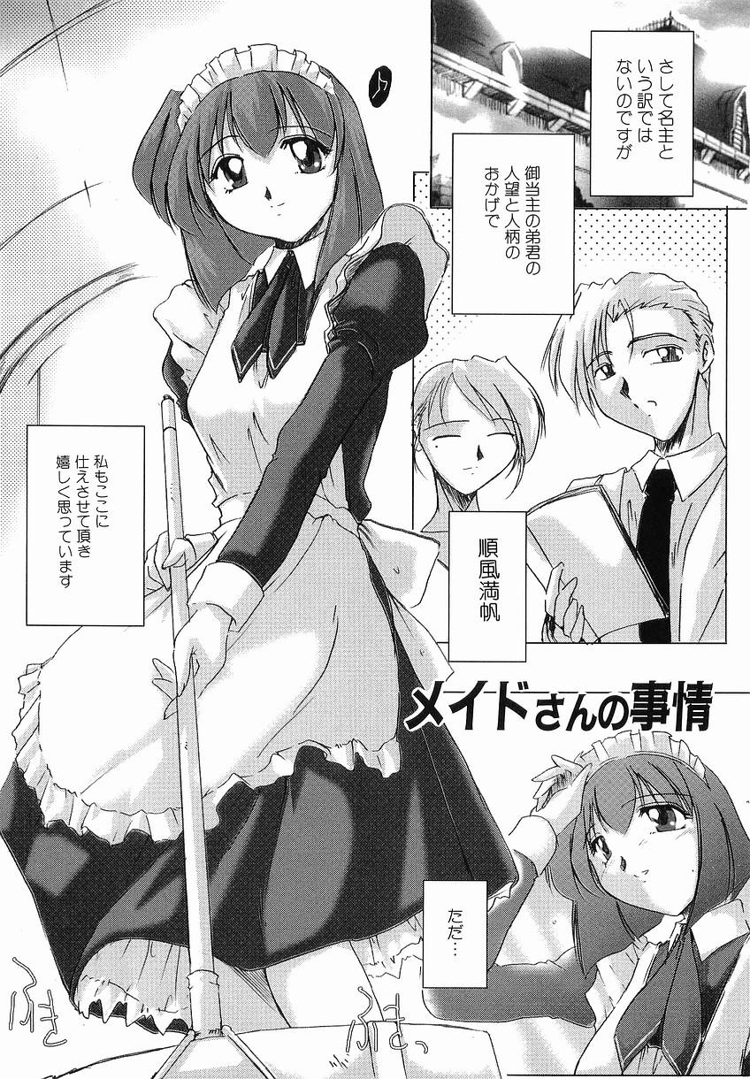 Femboy Seikou no Himitsu Creamy - Page 11
