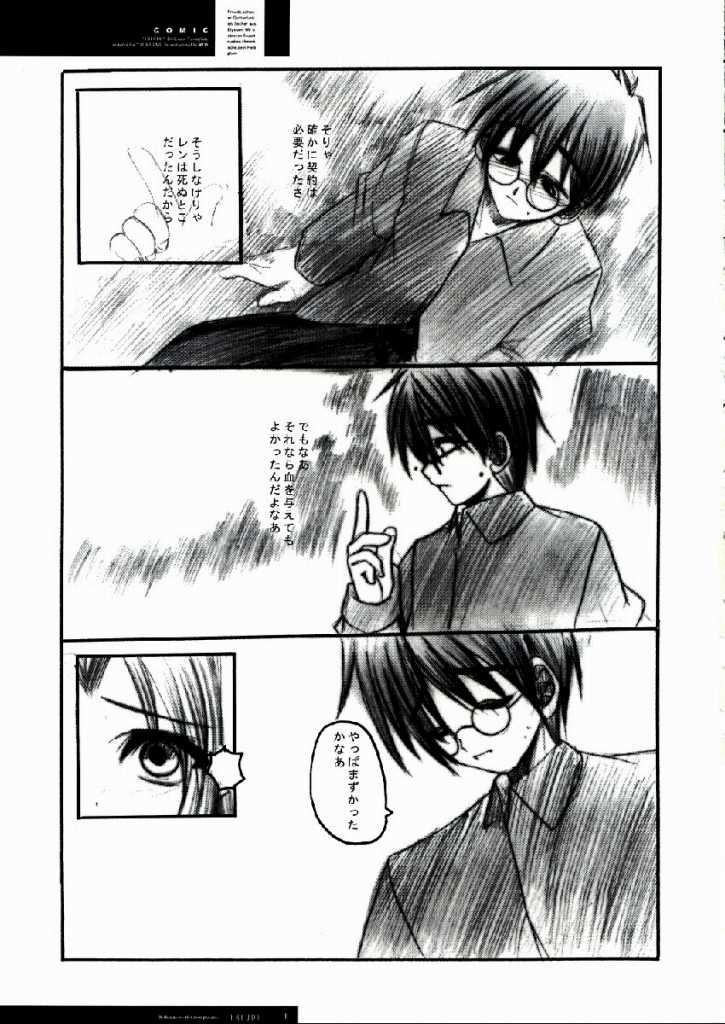 Amateurs Freude Yorokobi no Uta - Tsukihime Pareja - Page 10