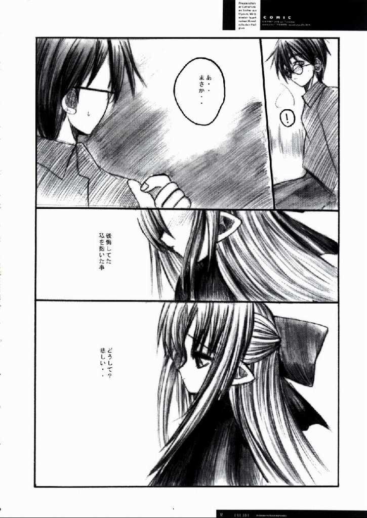 From Freude Yorokobi no Uta - Tsukihime Sexy Whores - Page 11