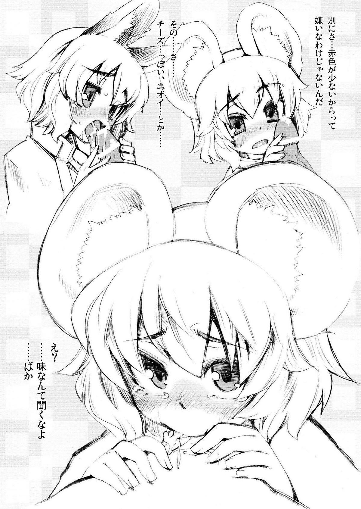 Licking Na! - Touhou project Hard Sex - Page 23