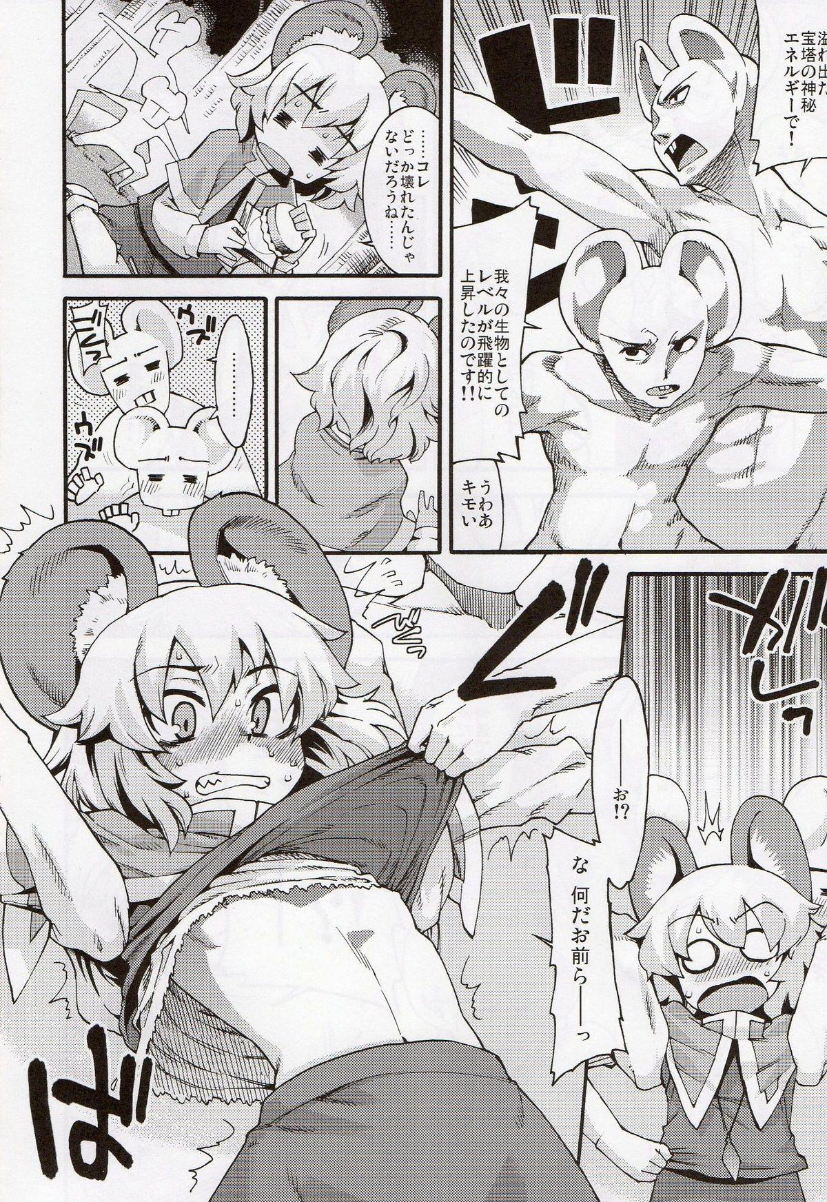 Hardcore Rough Sex Na! - Touhou project Gozo - Page 6
