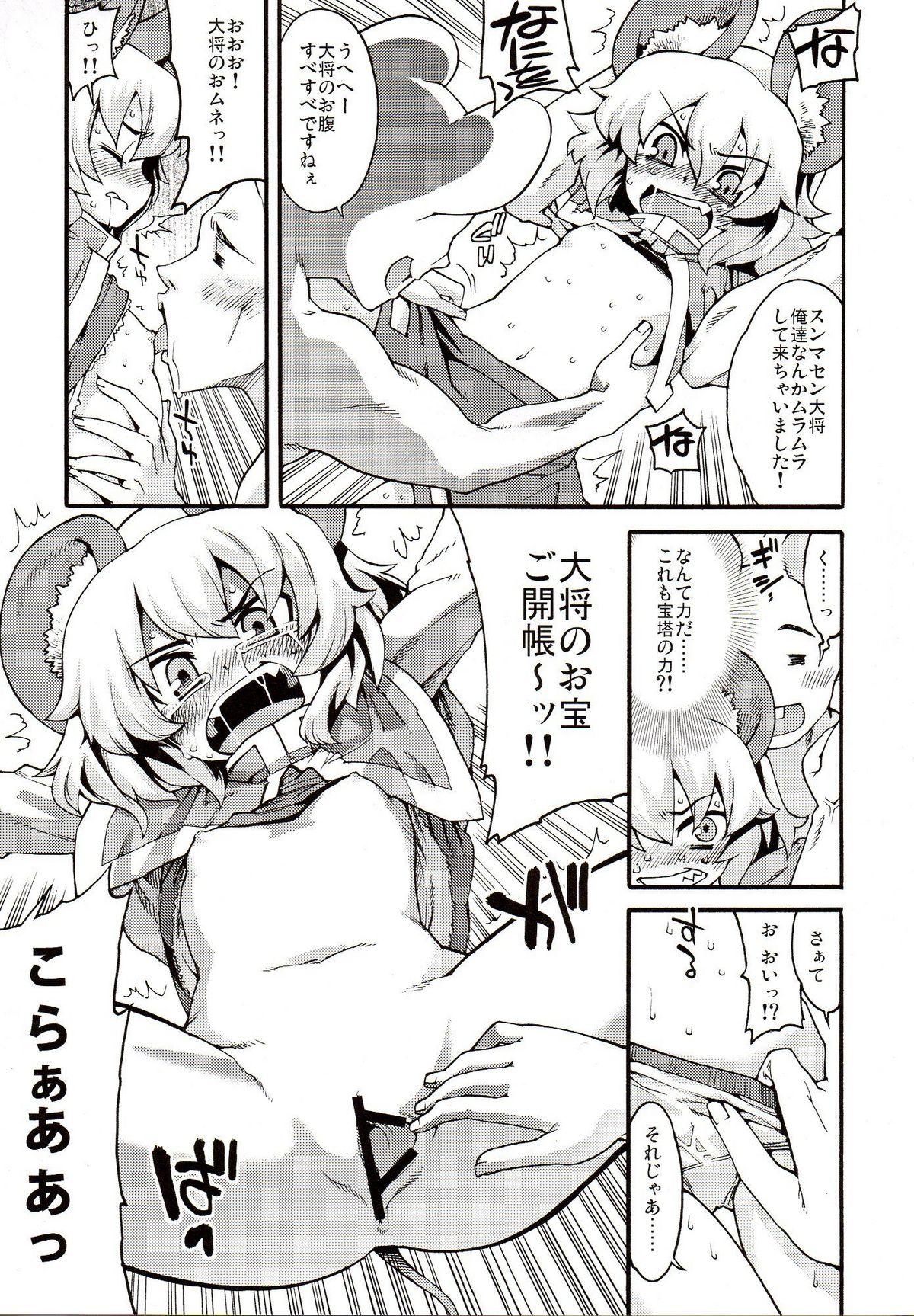 Dick Na! - Touhou project Gay Oralsex - Page 7