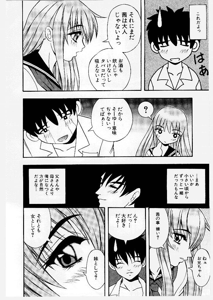 Orgia Youen Ranbu Yawahada Musume Cock - Page 10