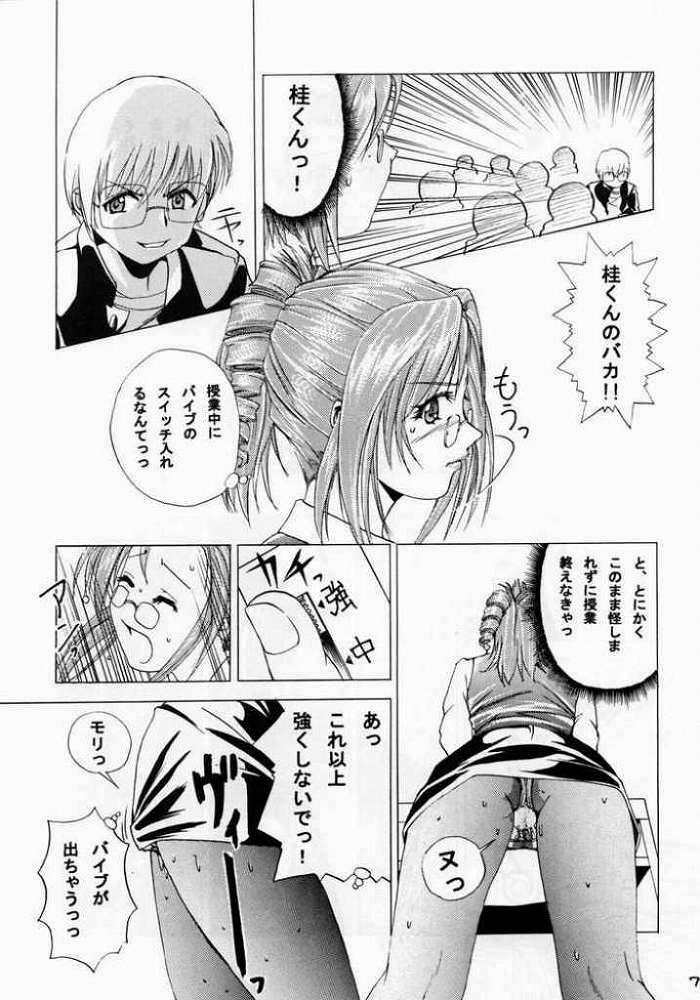 Oldman Ona One - Onegai teacher Punished - Page 4