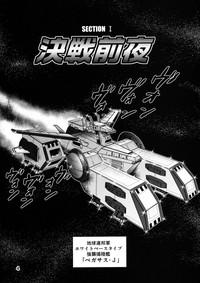 Babepedia Kinpatsu No Omamori Gundam Mobile Suit Gundam Scandal 3