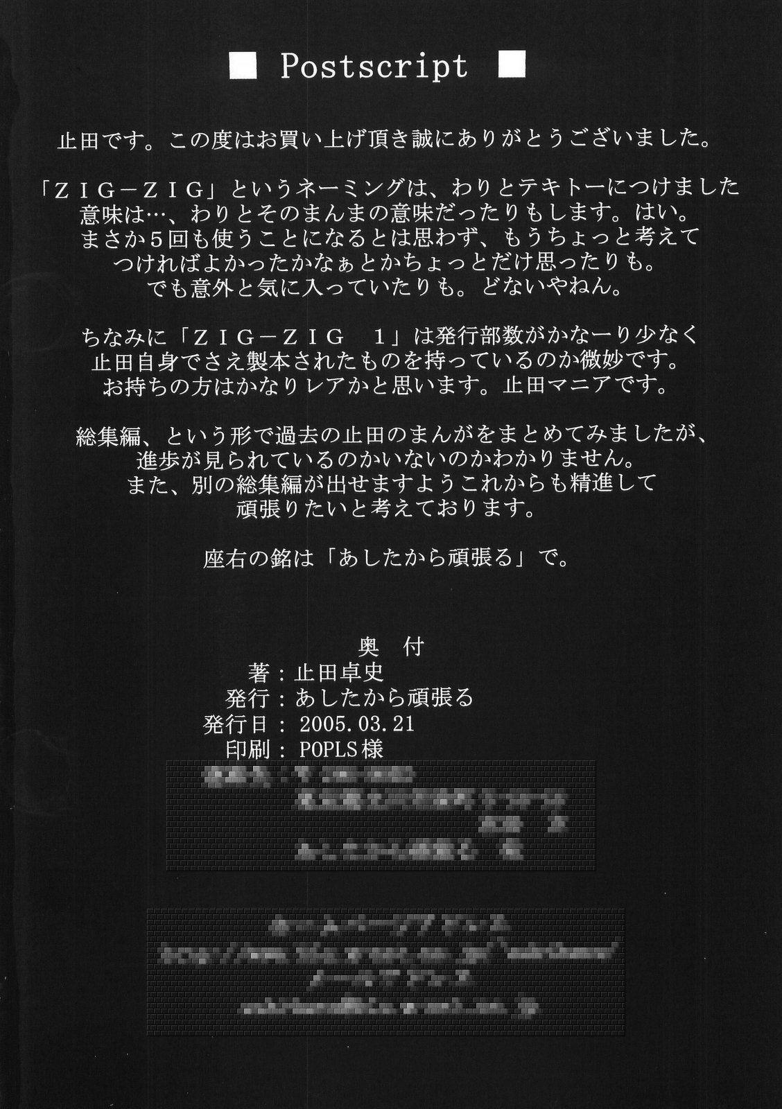 (CSP4) [ashitakara-ganbaru (Yameta Takashi)] ZIG-ZIG-ZIG - 2001~2003 - (Various) 109