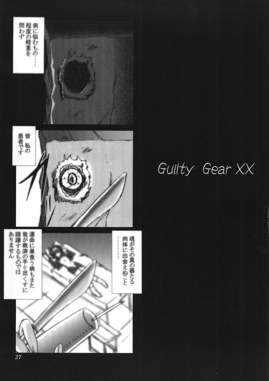 (CSP4) [ashitakara-ganbaru (Yameta Takashi)] ZIG-ZIG-ZIG - 2001~2003 - (Various) 26