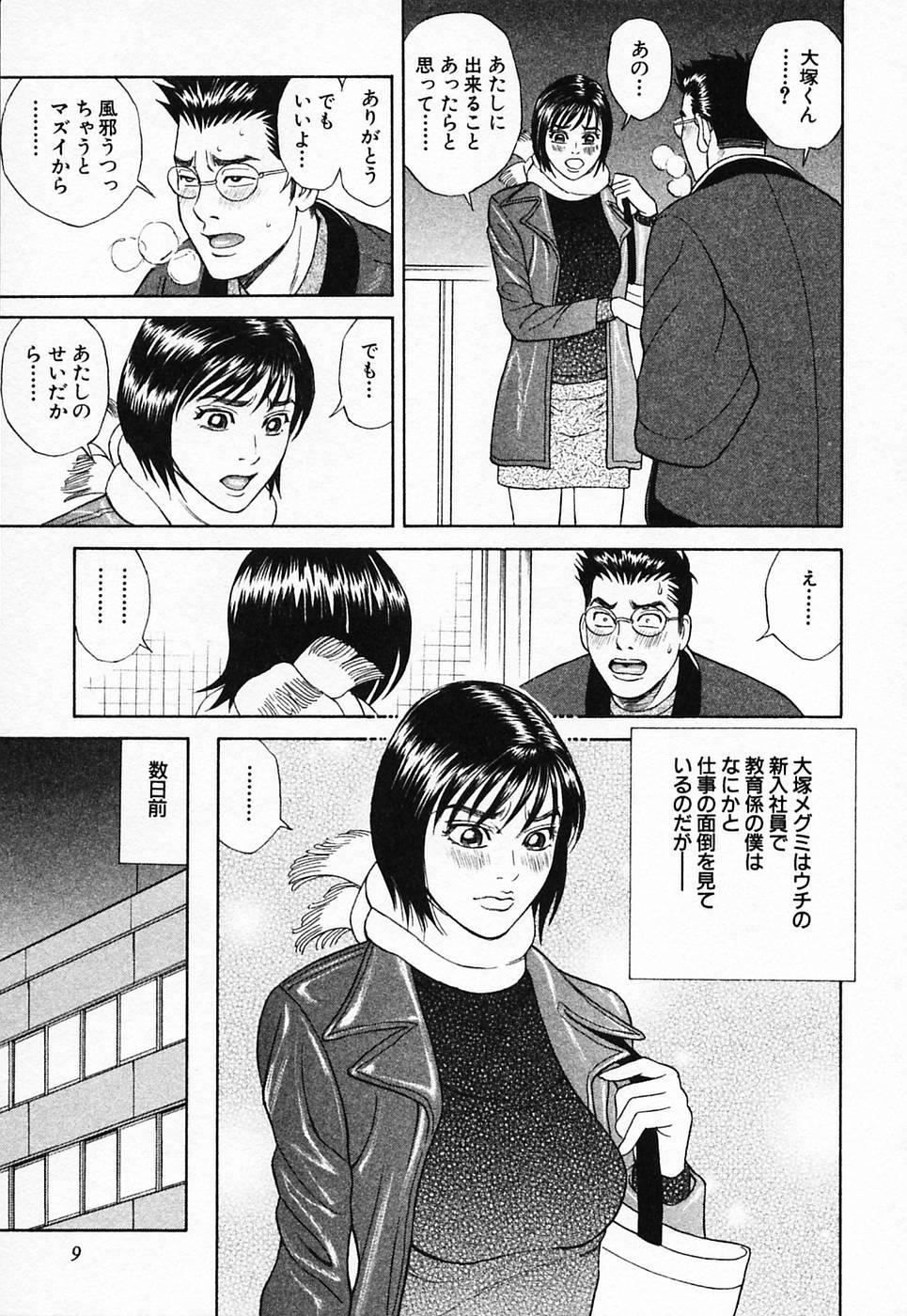 Gay Averagedick Nukunuku Heart 2 Solo - Page 10