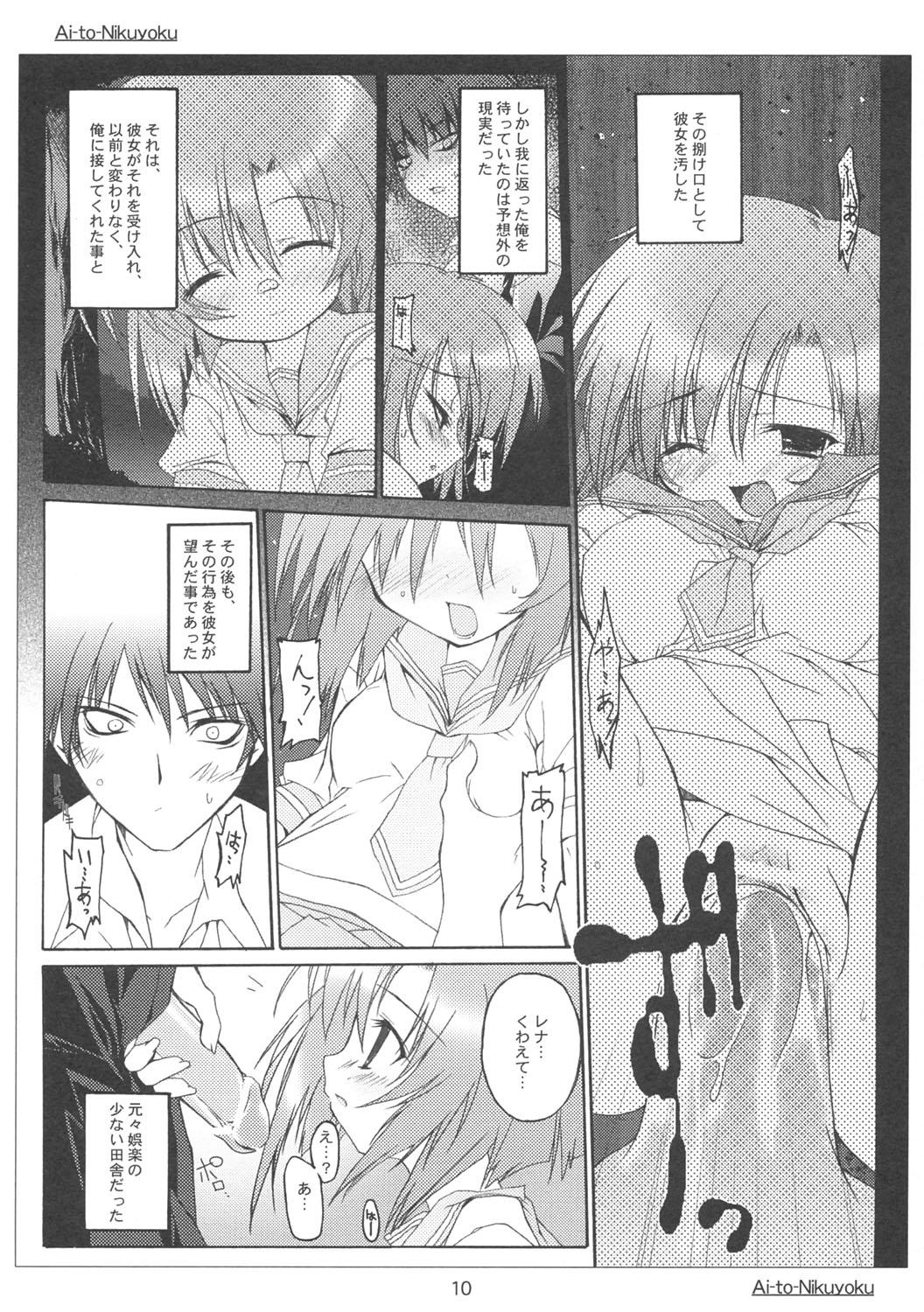 Pussy To Mouth Ai to Nikuyoku - Higurashi no naku koro ni Sucking Cocks - Page 9