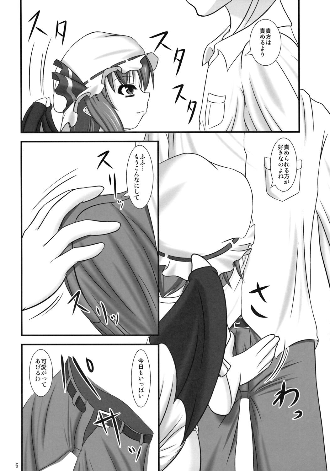 Gay Blondhair Hizamazukinasai Goshujin-sama - Touhou project Chilena - Page 5