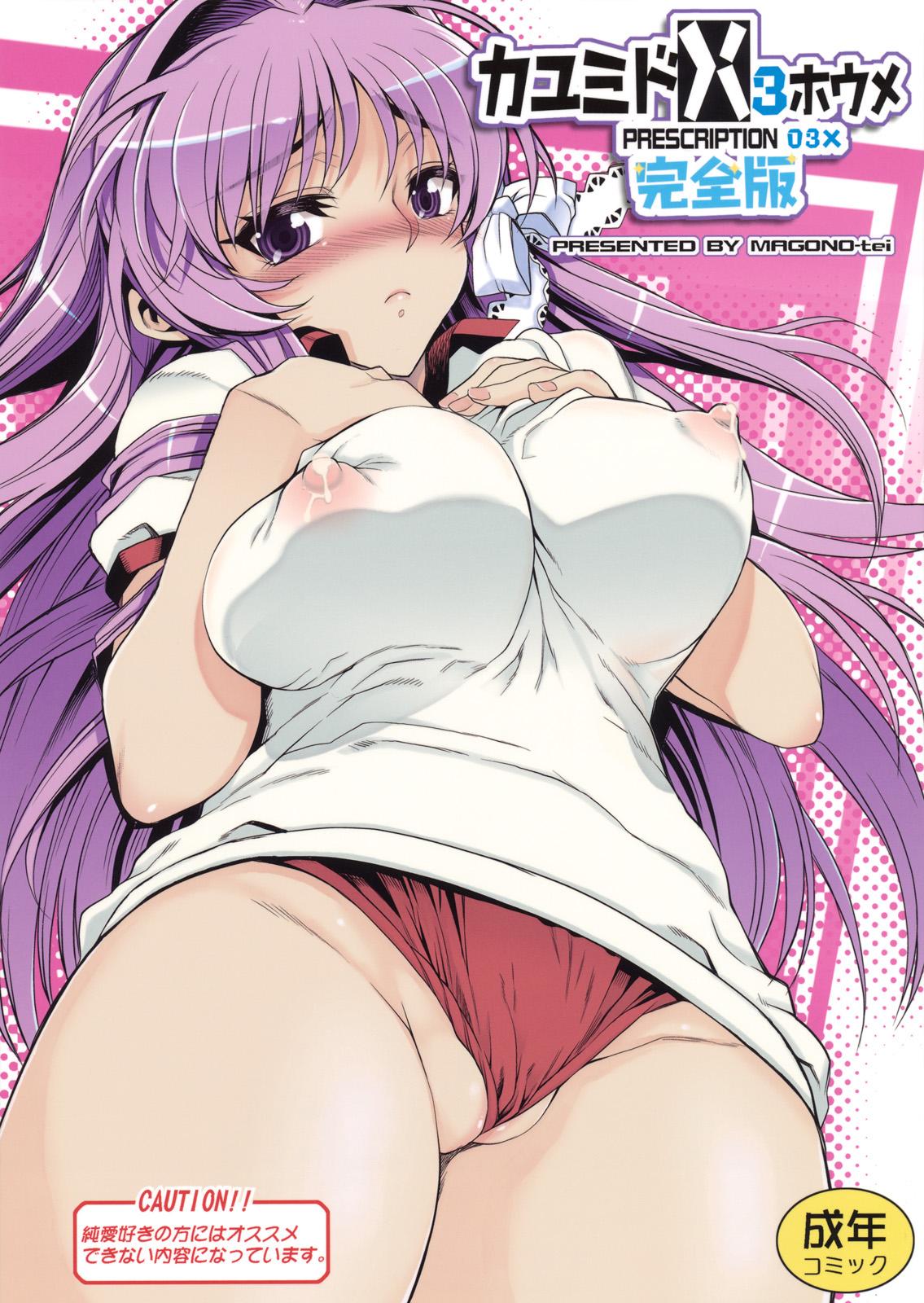 Amateur Teen Kayumidome 3 Houme Kanzenban - Clannad Hardcore Sex - Page 1