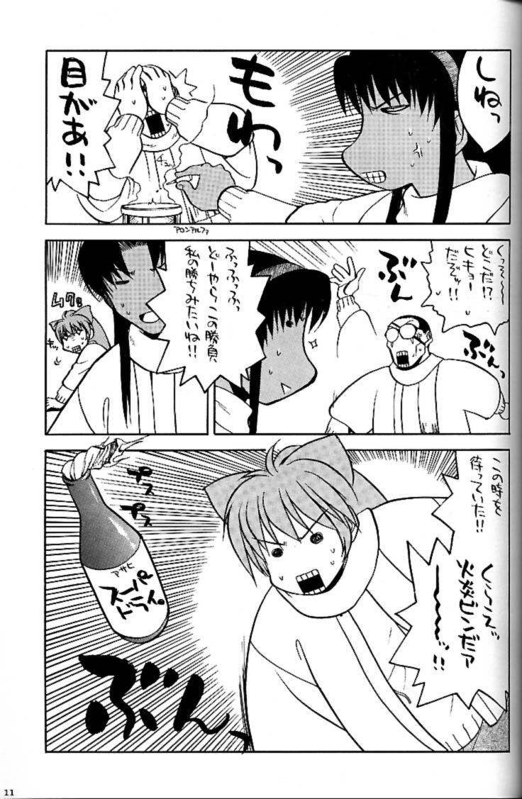 Jocks Shiritsu Sangendou Gakuen Akaten Gou - Samurai spirits Gay Bareback - Page 10