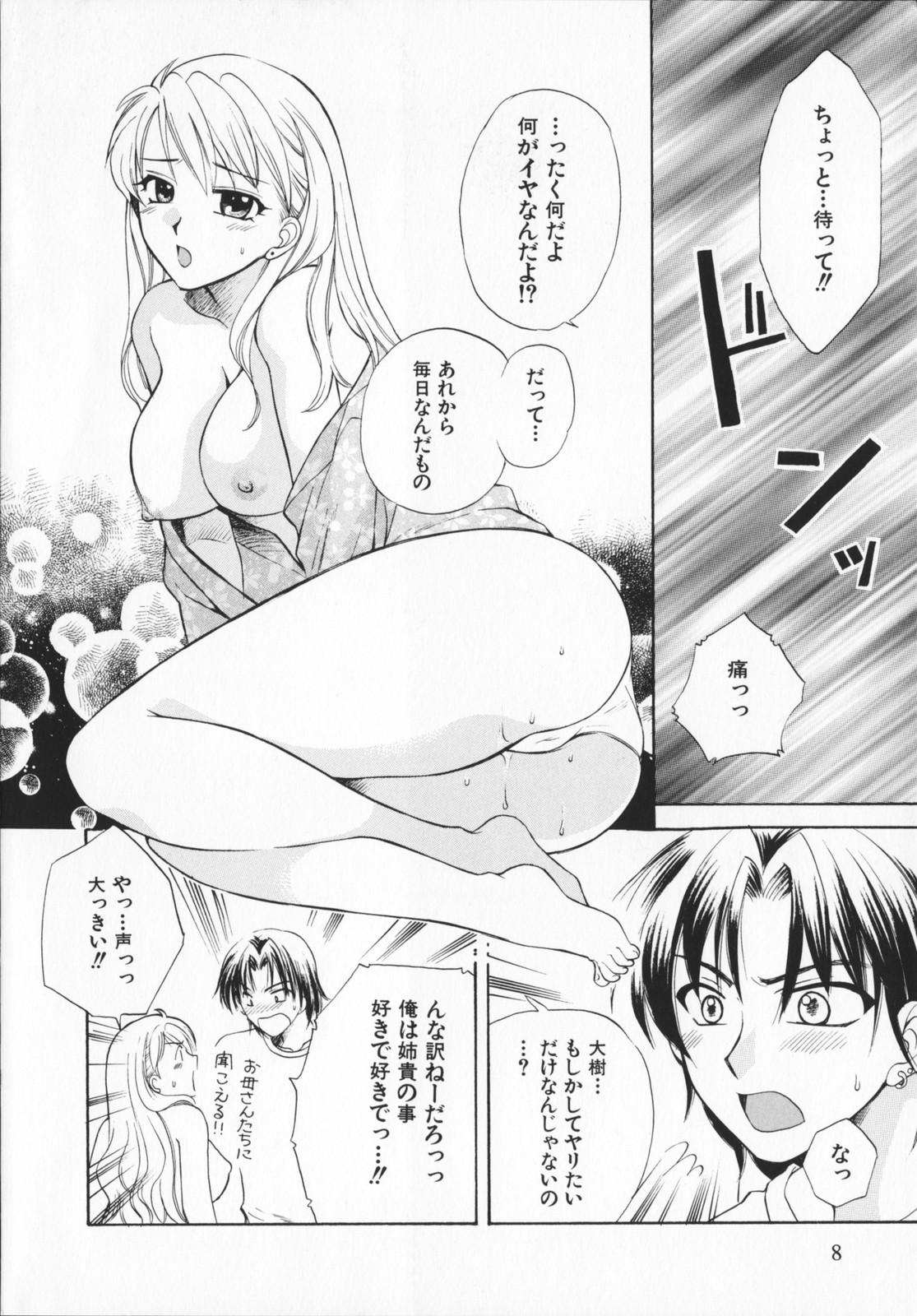 Ecchi Genkaiharetsu Teenage Porn - Page 7