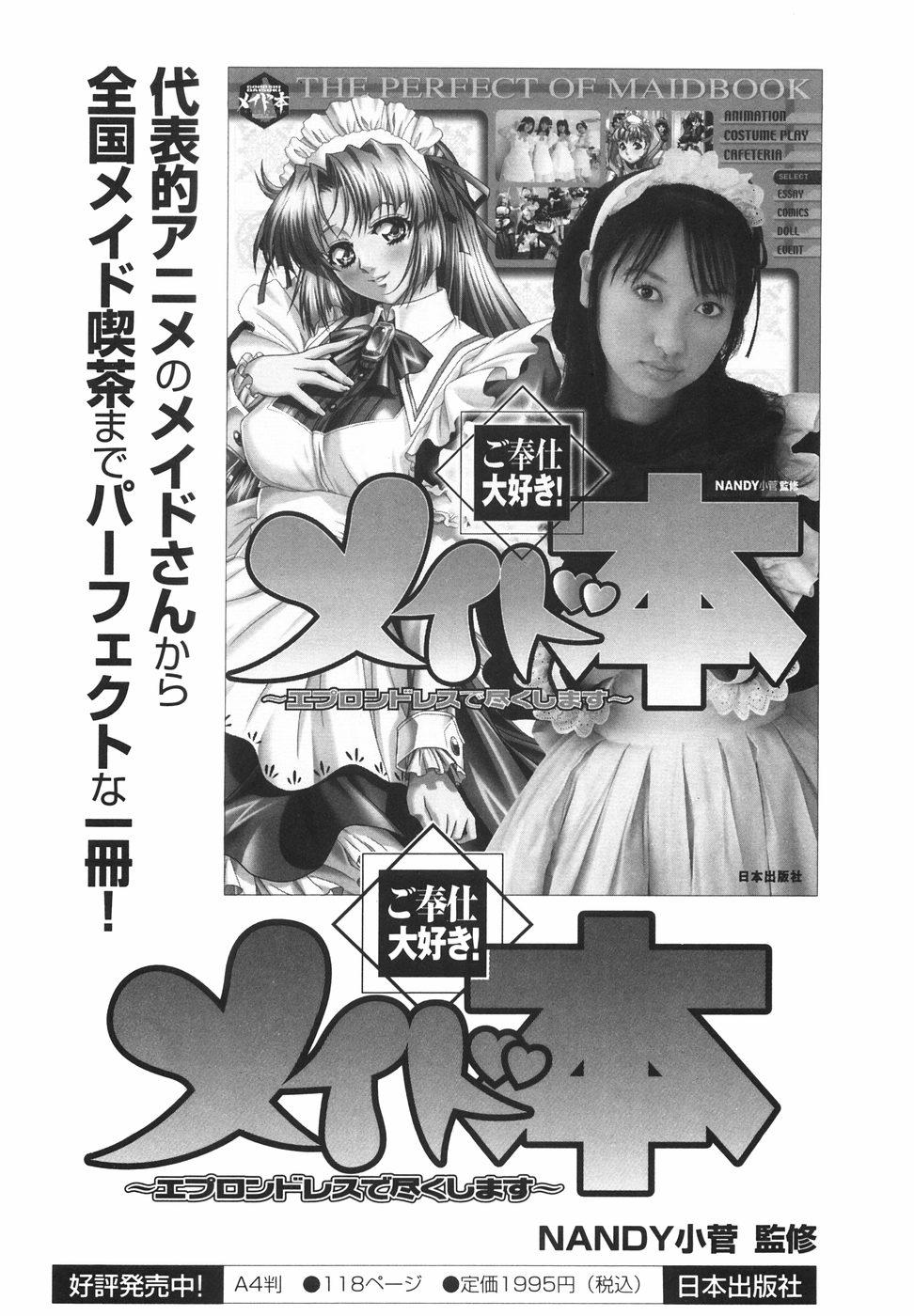 Hard Kanjuku Sister Play - Page 175