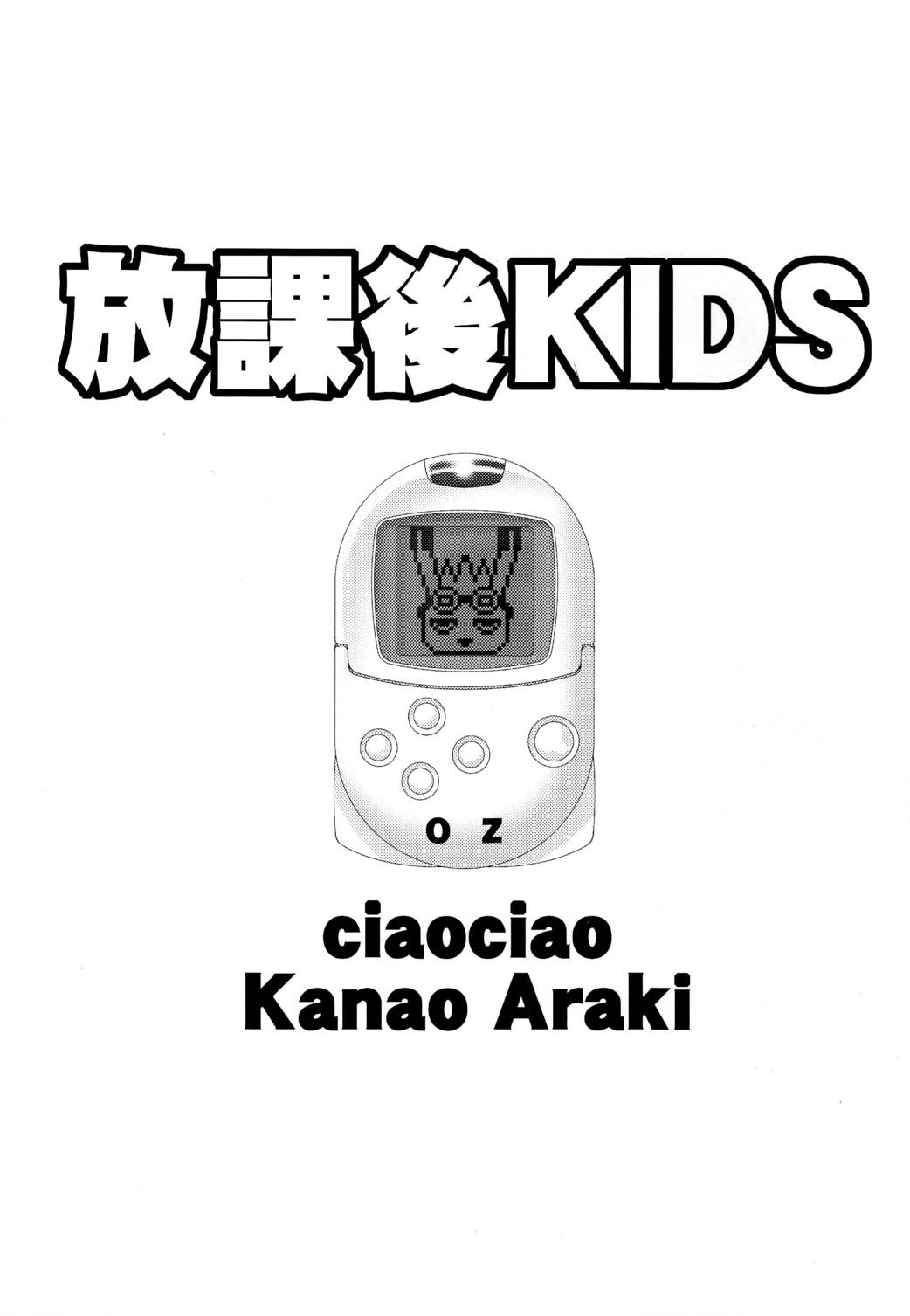 Houkago KIDS 1