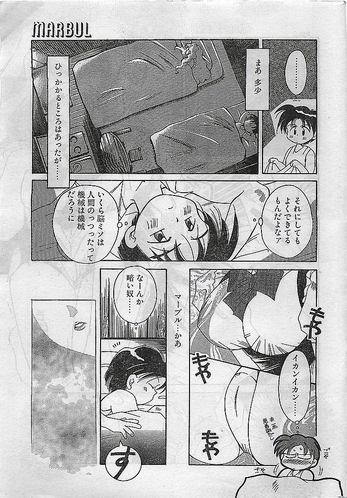 Camwhore COMIC PEACH CLUB Vol.4 1996-01 Head - Page 11