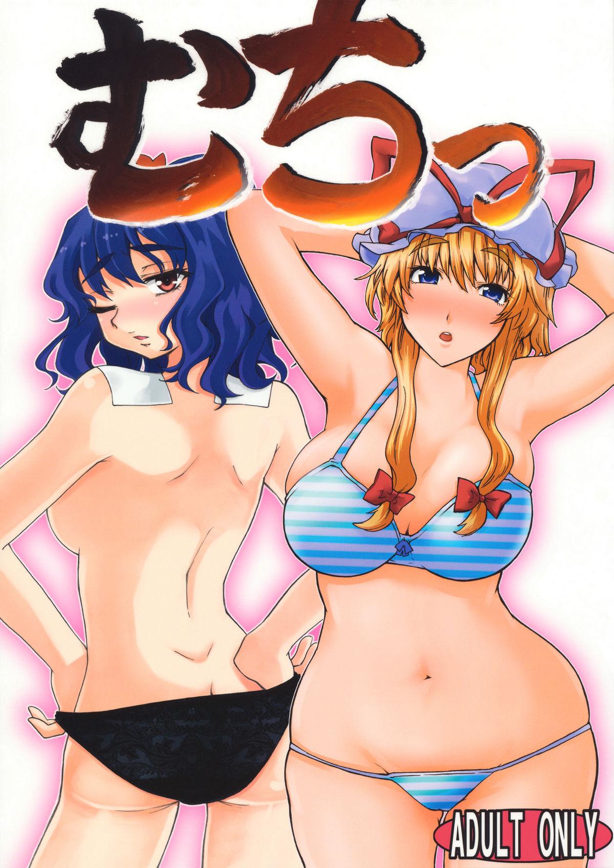 Free Blowjobs Muchi - Touhou project Cougar - Picture 1