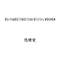 Humiliation Death&Destruction Digital #SEVEN Cutey Honey ClipHunter 2