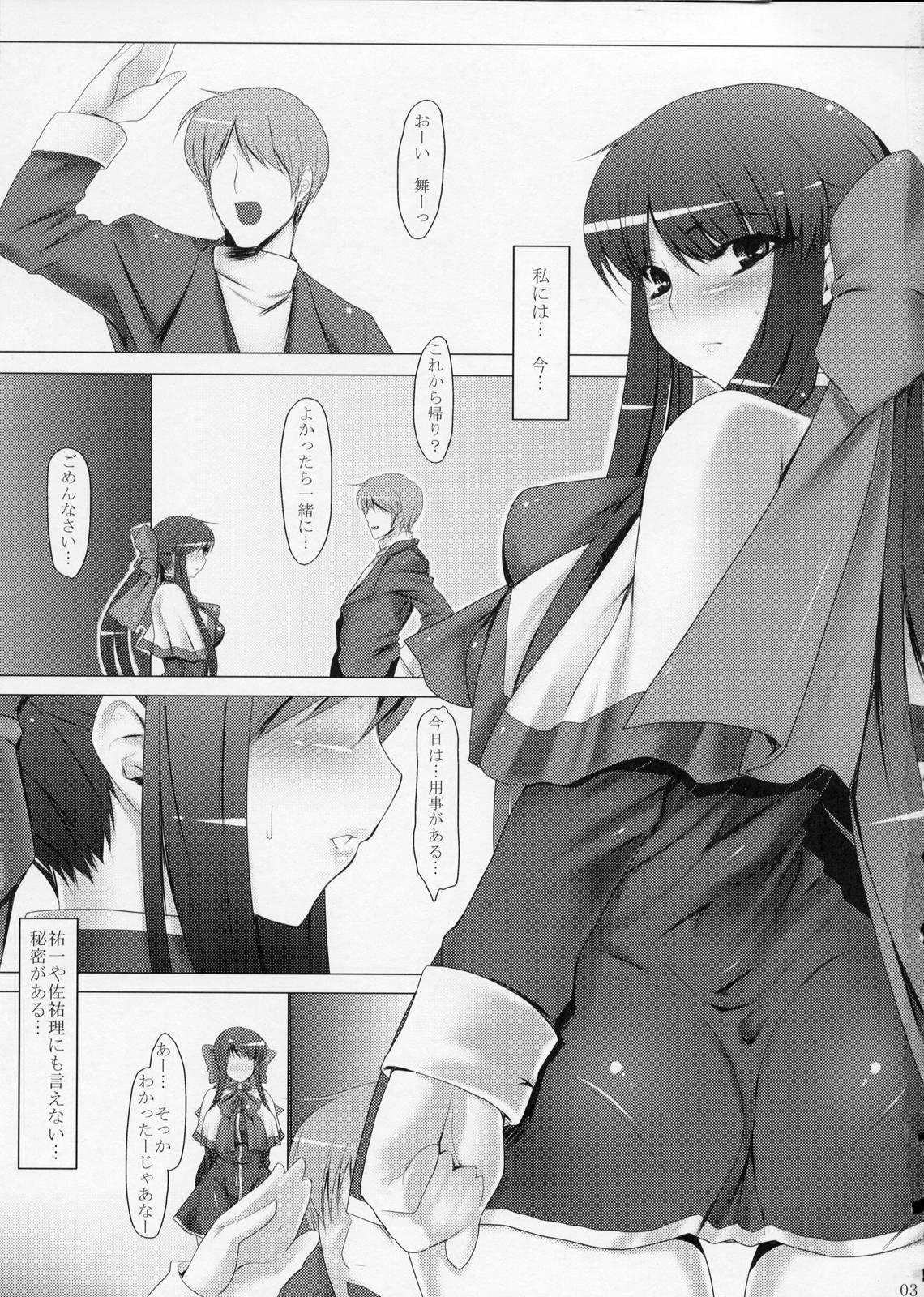 Humiliation Anal Mai San - Kanon Backshots - Page 2