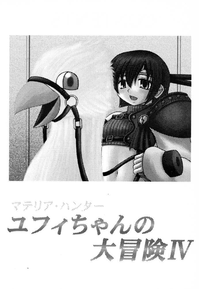 (C61) [Asanoya (Kittsu, PuP)] Materia Hunter - Yuffie-chan no Daibouken IV (Final Fantasy VII) 1