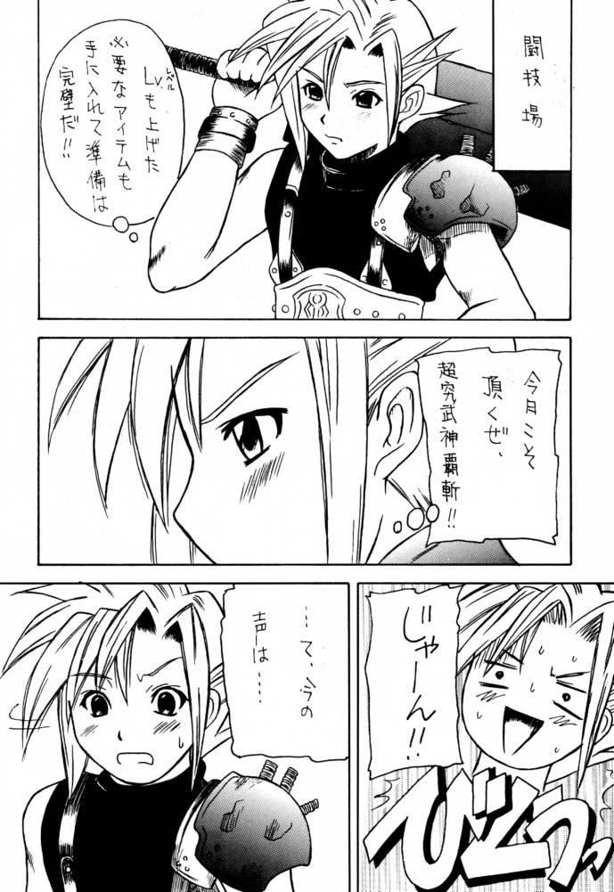 (C61) [Asanoya (Kittsu, PuP)] Materia Hunter - Yuffie-chan no Daibouken IV (Final Fantasy VII) 20
