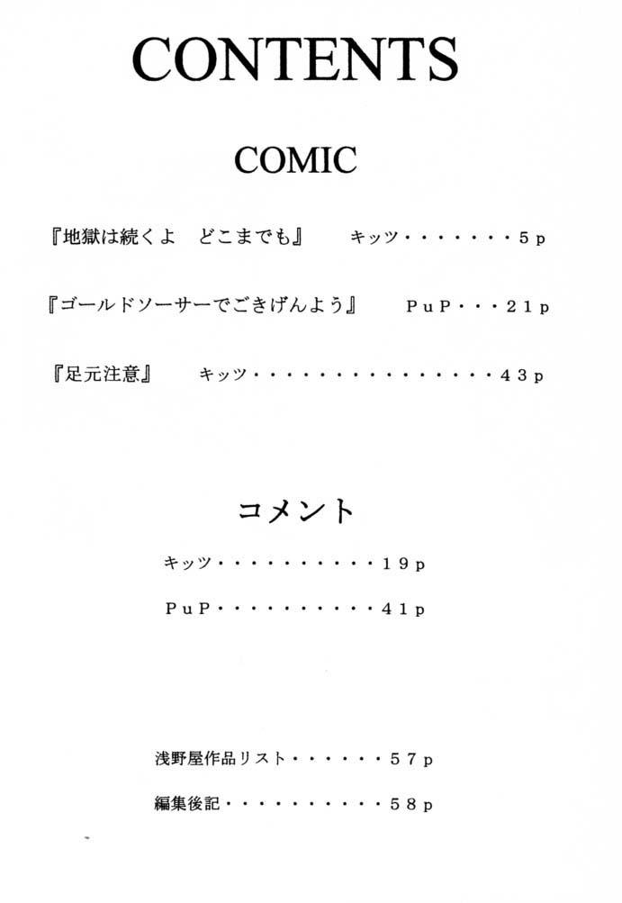 (C61) [Asanoya (Kittsu, PuP)] Materia Hunter - Yuffie-chan no Daibouken IV (Final Fantasy VII) 2