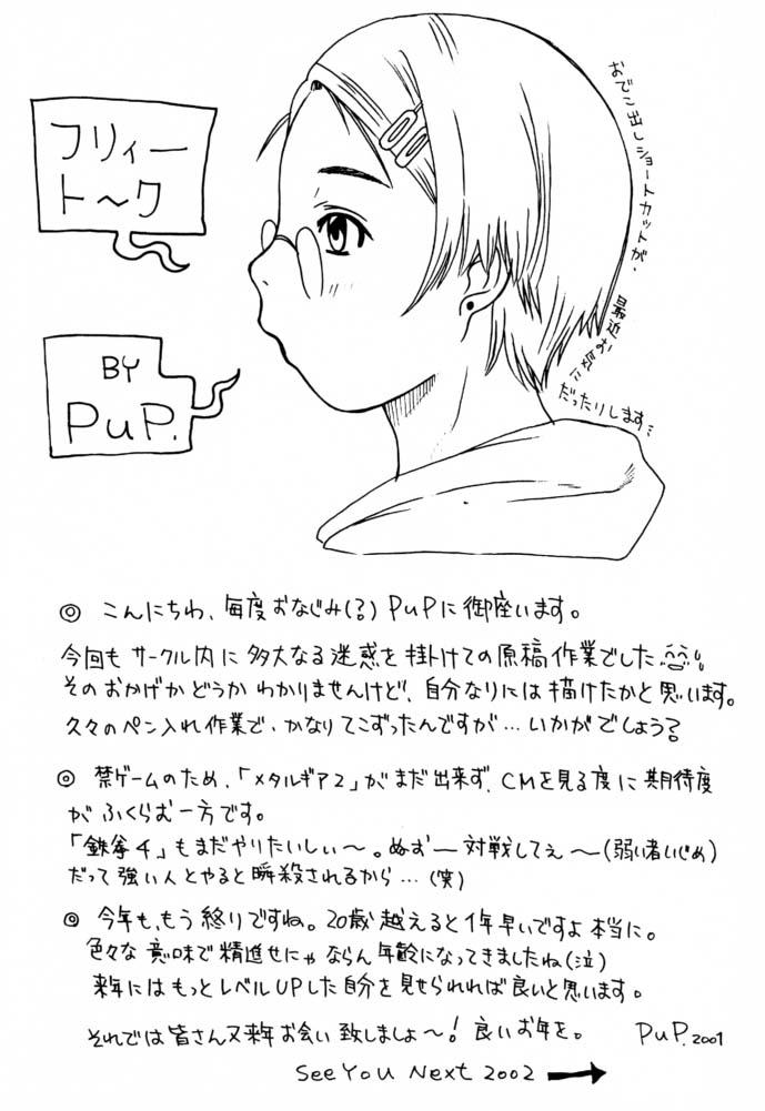 (C61) [Asanoya (Kittsu, PuP)] Materia Hunter - Yuffie-chan no Daibouken IV (Final Fantasy VII) 39