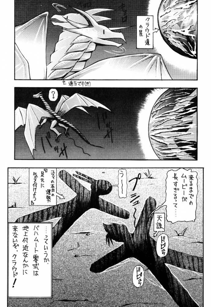 (C61) [Asanoya (Kittsu, PuP)] Materia Hunter - Yuffie-chan no Daibouken IV (Final Fantasy VII) 54
