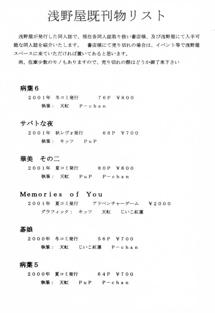 (C61) [Asanoya (Kittsu, PuP)] Materia Hunter - Yuffie-chan no Daibouken IV (Final Fantasy VII) 55