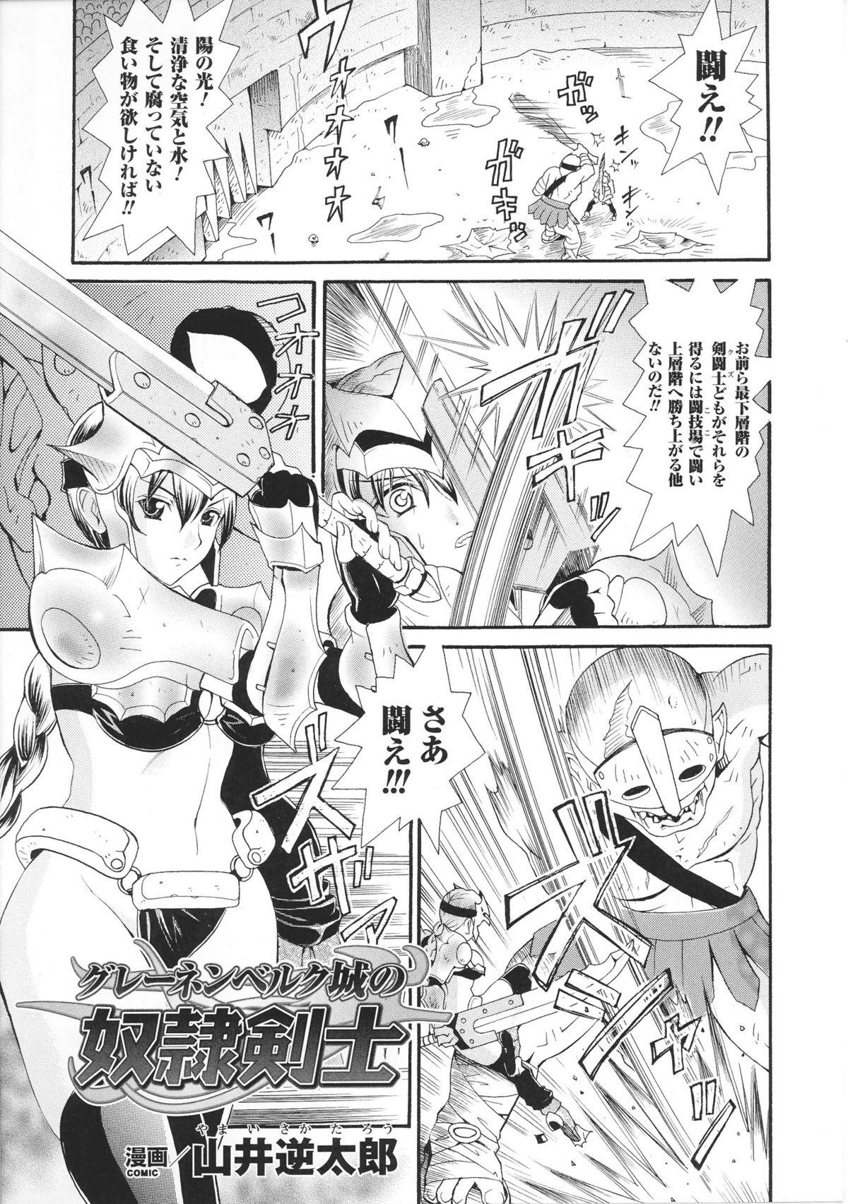 Toushin Engi Vol. 4 156