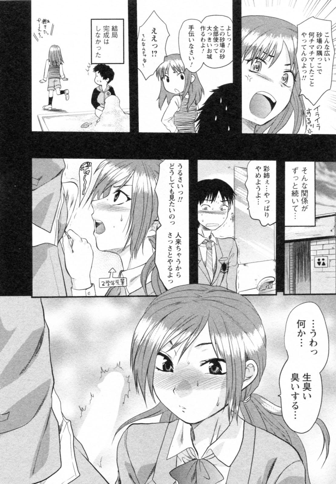 Licking S-Kano Hot Naked Girl - Page 10