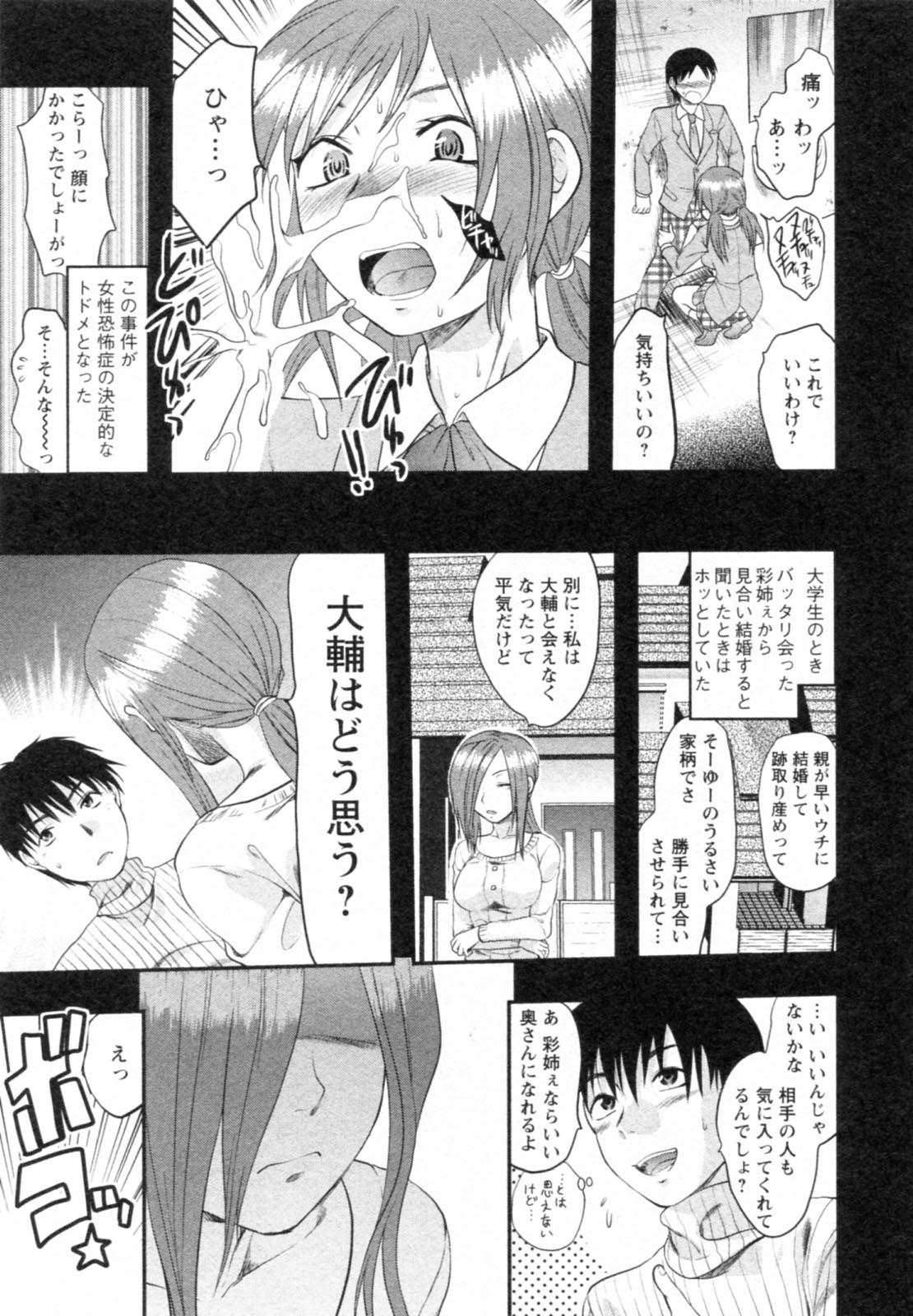 Pussylick S-Kano Footfetish - Page 11