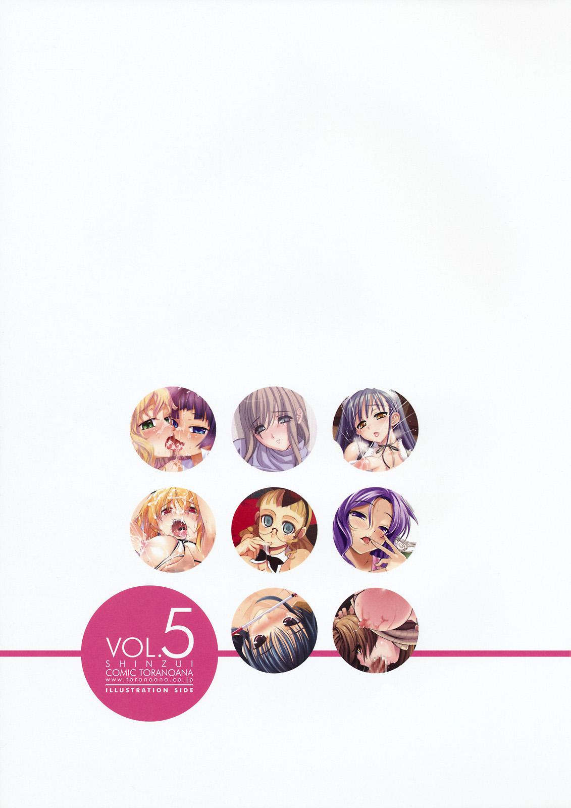 Shinzui Vol. 5 Ch. 1, 4, 6, 8 1
