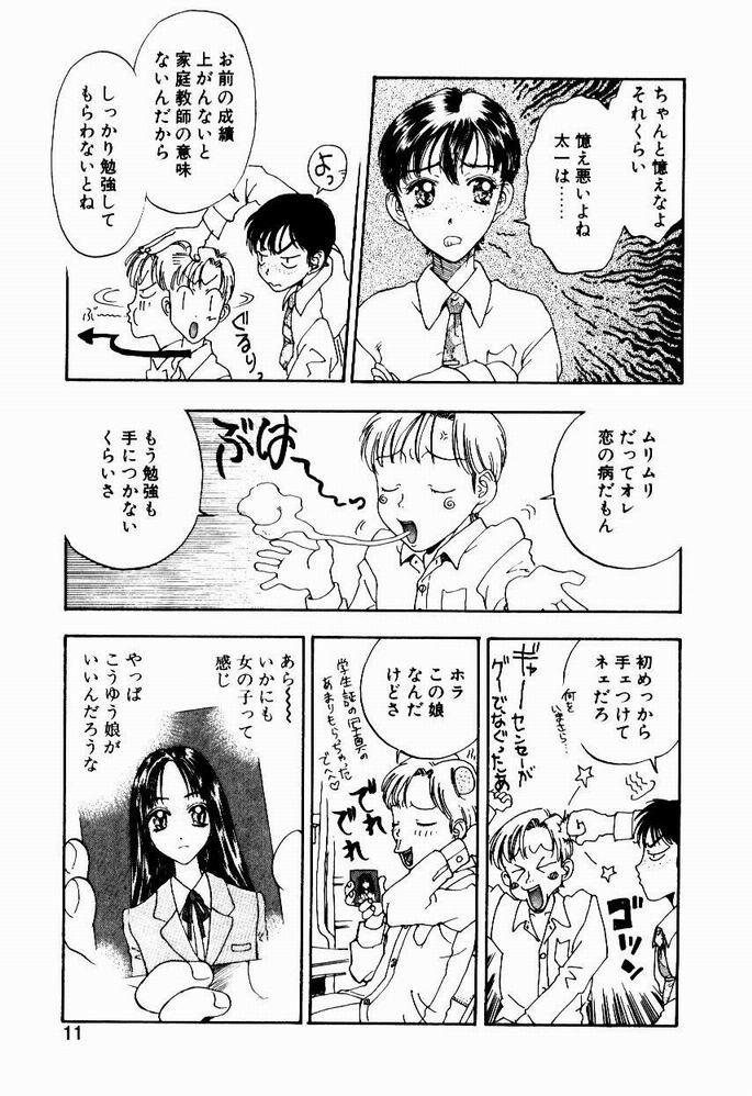 Couples Nayameru Tenbin Bang Bros - Page 11