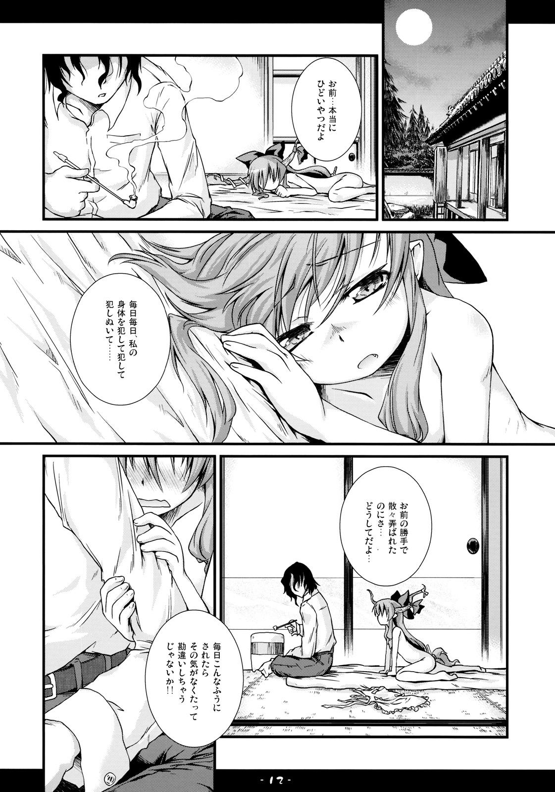 Amadora Kyoujun Outbreak - Touhou project Shaved Pussy - Page 12