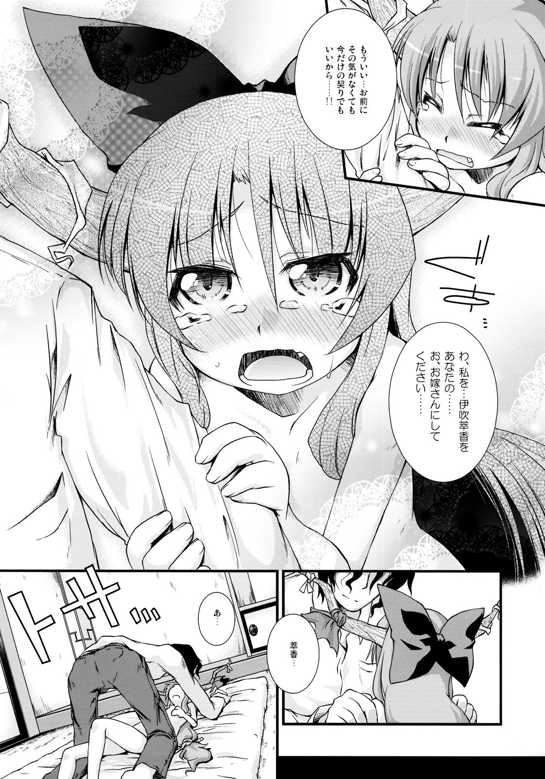 Russia Kyoujun Outbreak - Touhou project Making Love Porn - Page 13